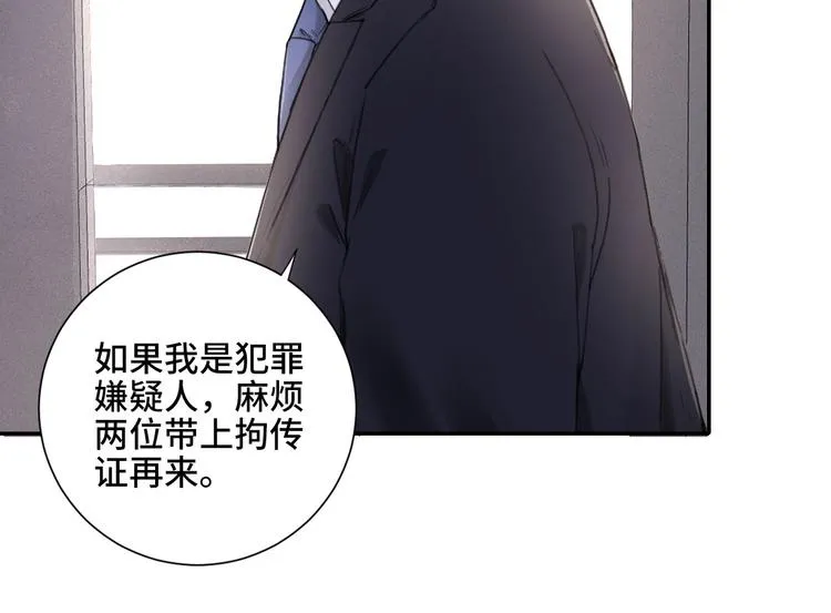 第5话 执子之手将子拖走 第38页