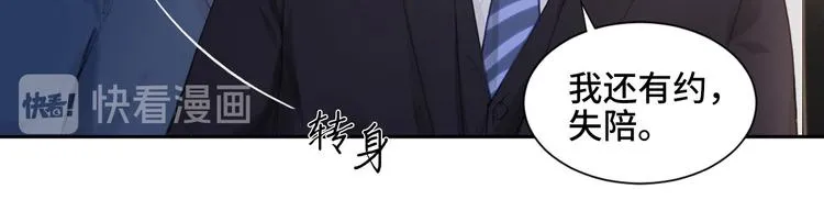 第5话 执子之手将子拖走 第40页