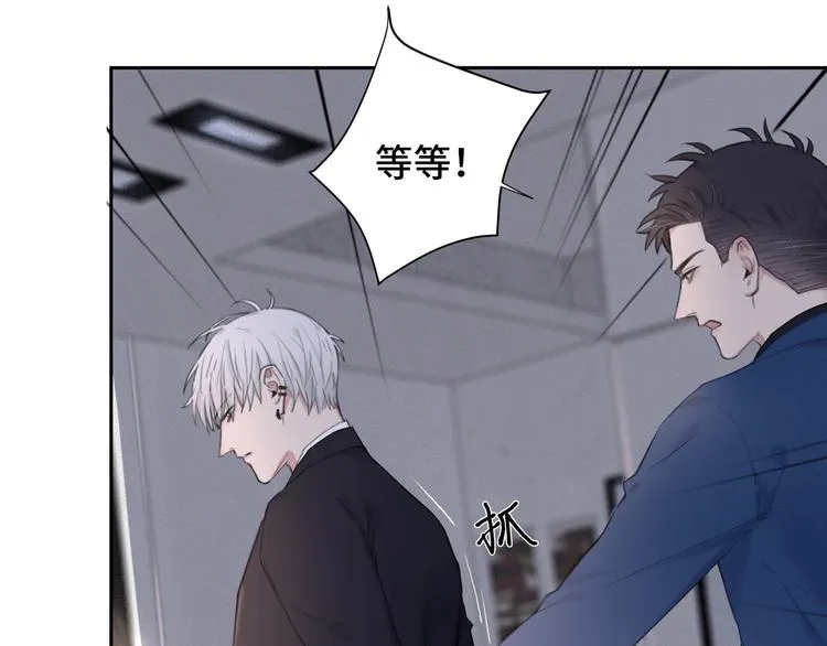 第5话 执子之手将子拖走 第41页