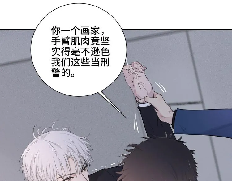 第5话 执子之手将子拖走 第45页