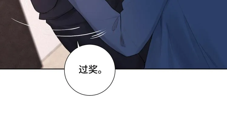 第5话 执子之手将子拖走 第47页