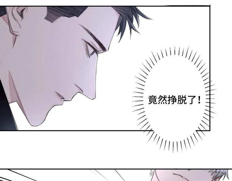 第5话 执子之手将子拖走 第50页