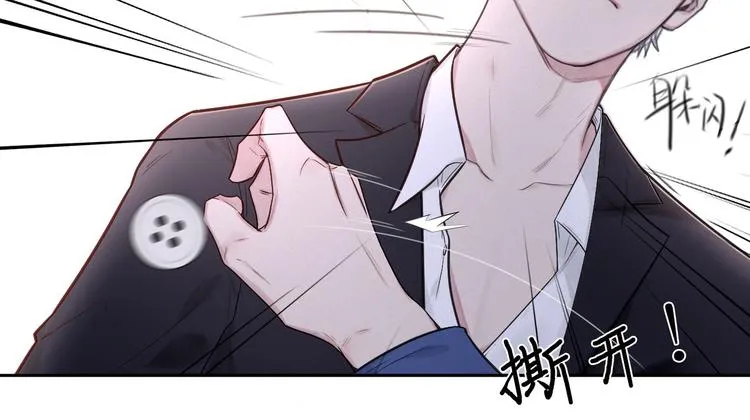 第5话 执子之手将子拖走 第51页