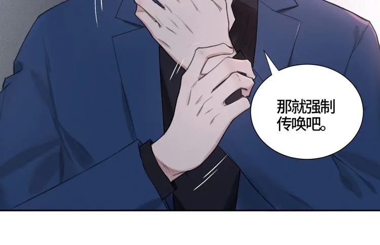 第5话 执子之手将子拖走 第60页