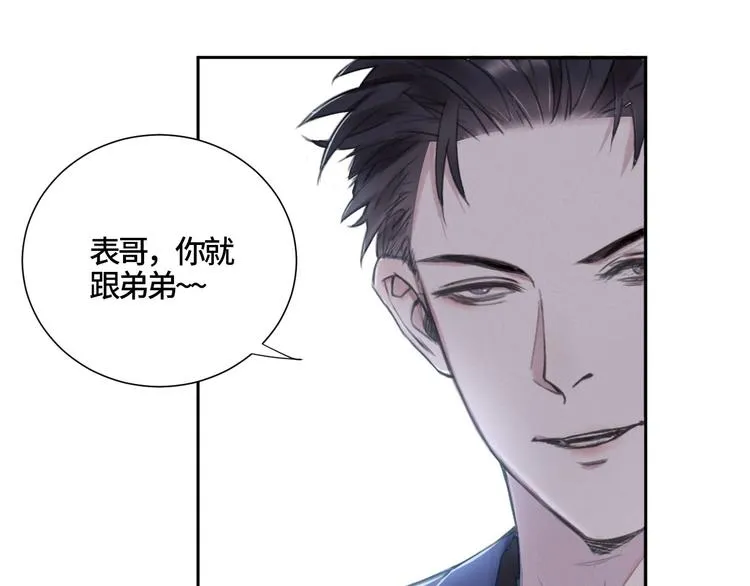 第5话 执子之手将子拖走 第61页