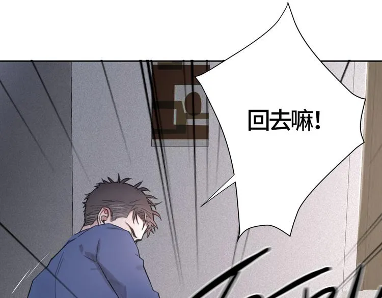 第5话 执子之手将子拖走 第63页