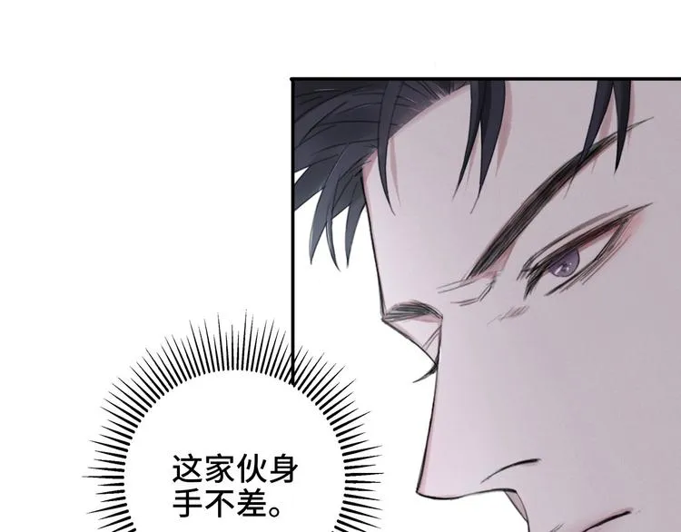 第5话 执子之手将子拖走 第71页