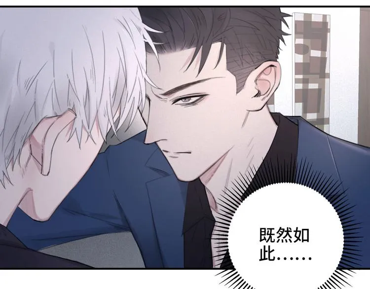 第5话 执子之手将子拖走 第74页