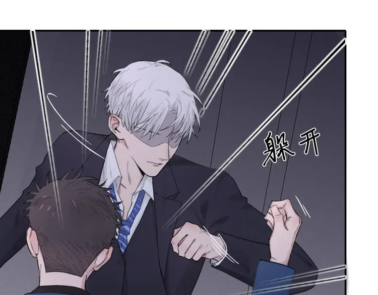第5话 执子之手将子拖走 第77页