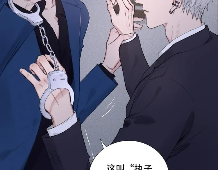第5话 执子之手将子拖走 第83页