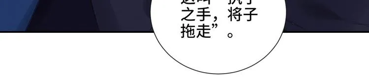 第5话 执子之手将子拖走 第84页