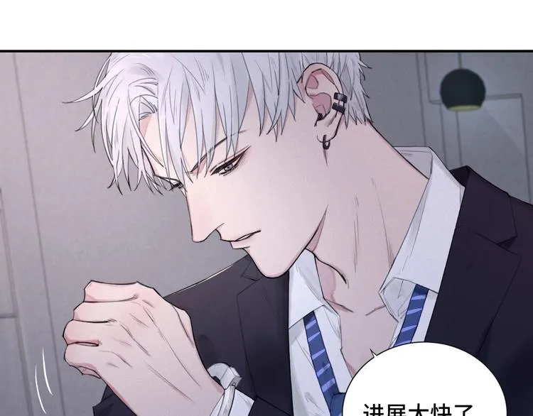 第5话 执子之手将子拖走 第85页