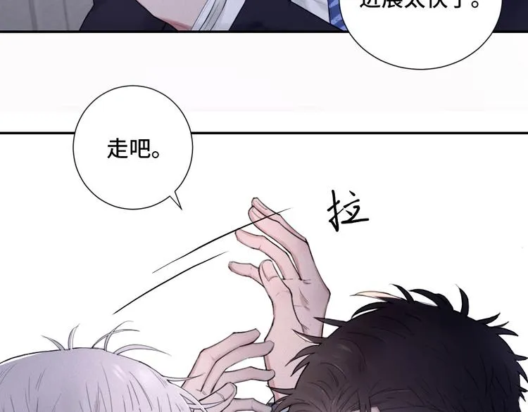 第5话 执子之手将子拖走 第86页