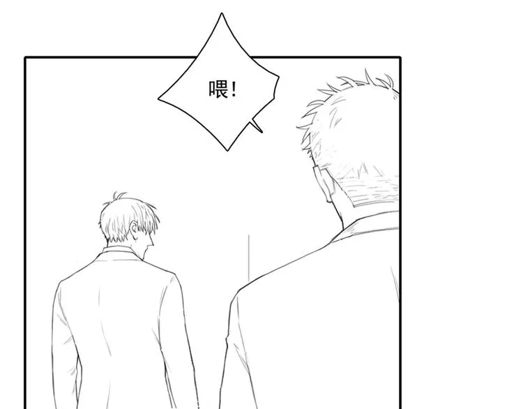 第5话 执子之手将子拖走 第92页