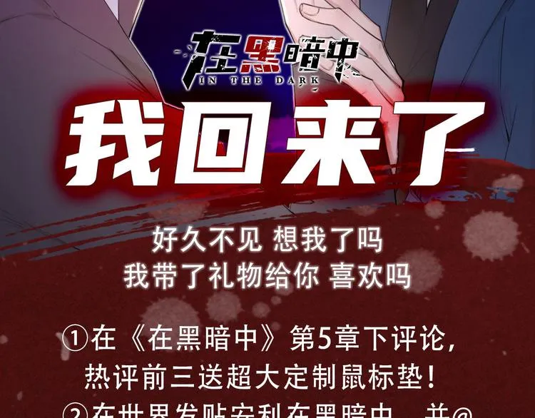 第5话 执子之手将子拖走 第97页