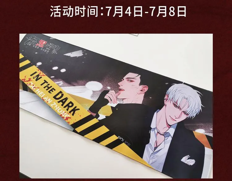 第5话 执子之手将子拖走 第99页