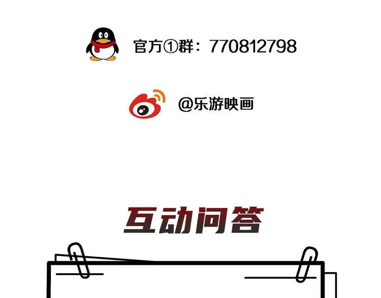 第5话 执子之手将子拖走 第102页