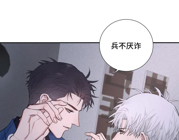 第6话 克制还是发泄 第4页