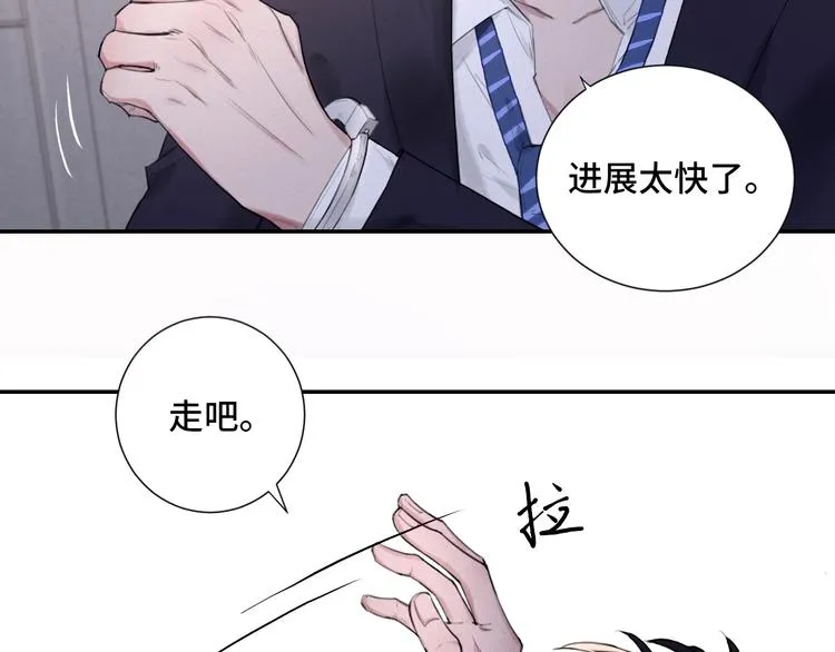 第6话 克制还是发泄 第7页
