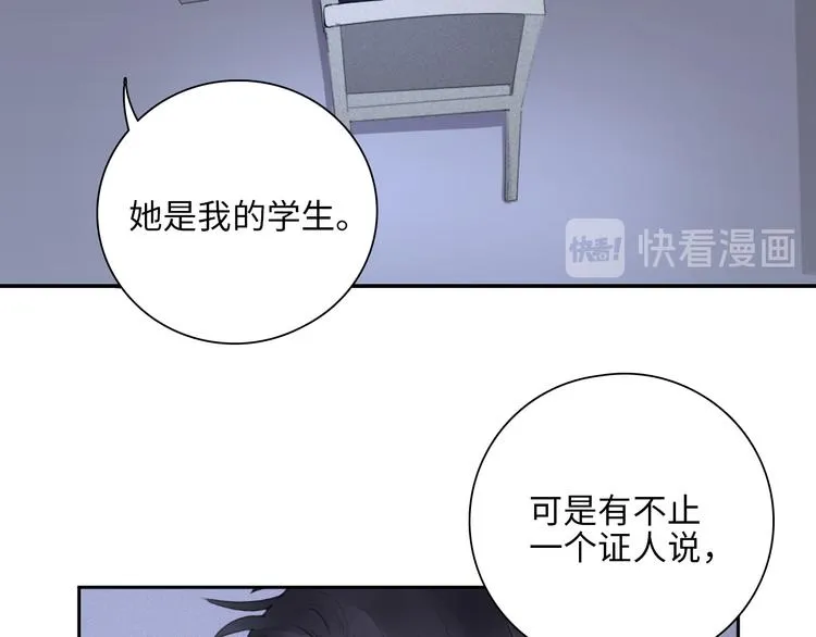 第6话 克制还是发泄 第15页