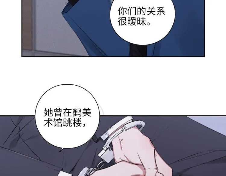 第6话 克制还是发泄 第17页