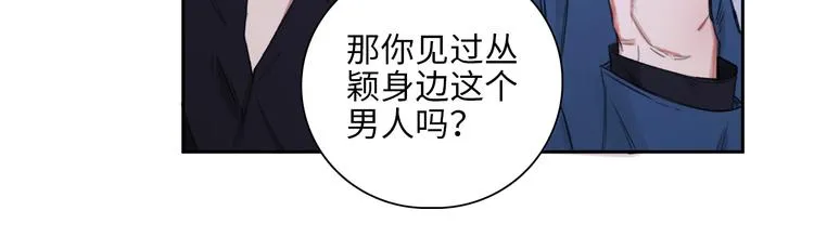 第6话 克制还是发泄 第21页