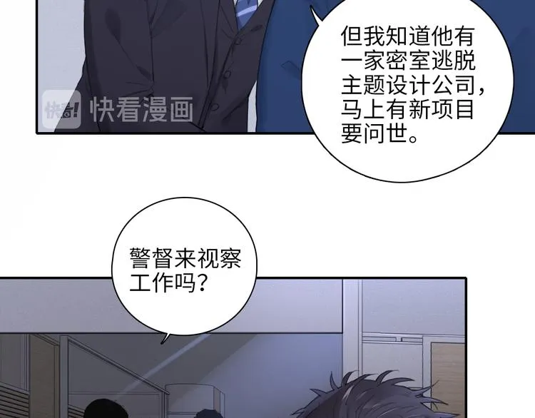 第6话 克制还是发泄 第23页