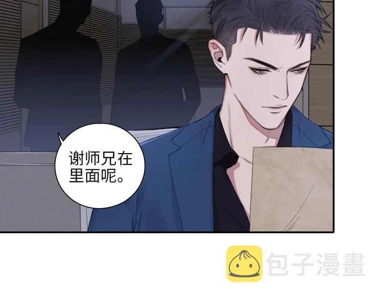 第6话 克制还是发泄 第24页