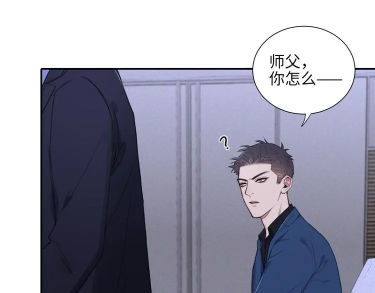 第6话 克制还是发泄 第33页