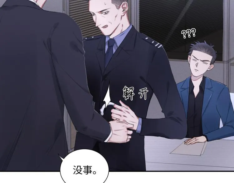 第6话 克制还是发泄 第35页