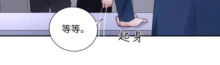 第6话 克制还是发泄 第42页