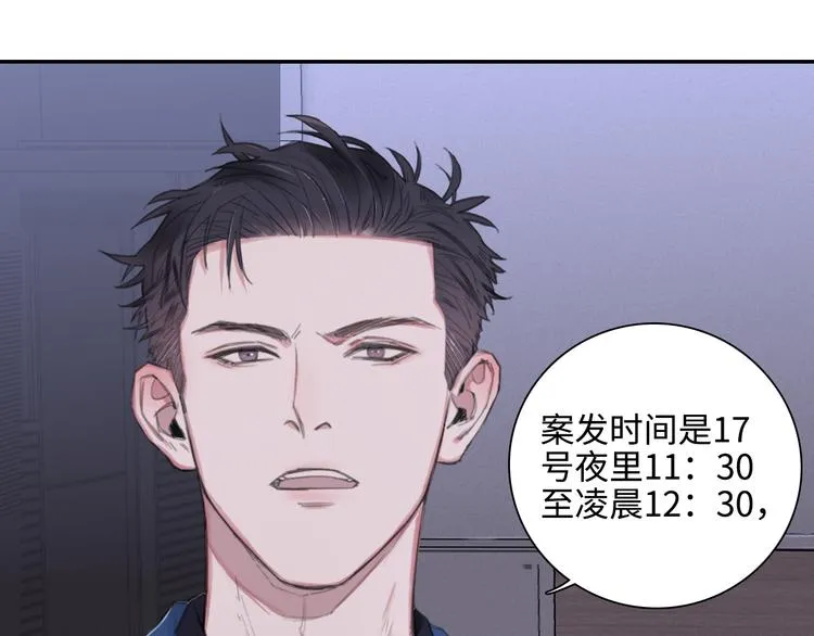 第6话 克制还是发泄 第43页