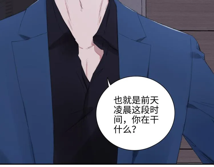 第6话 克制还是发泄 第44页
