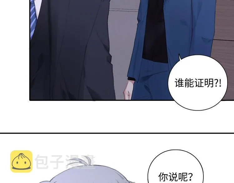 第6话 克制还是发泄 第46页