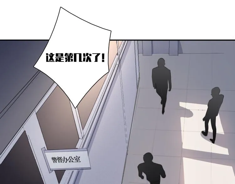 第6话 克制还是发泄 第50页