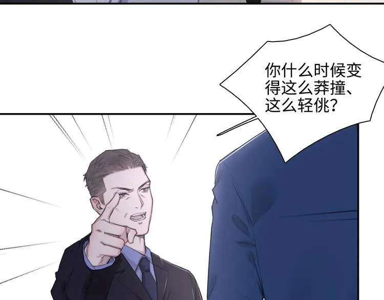 第6话 克制还是发泄 第51页