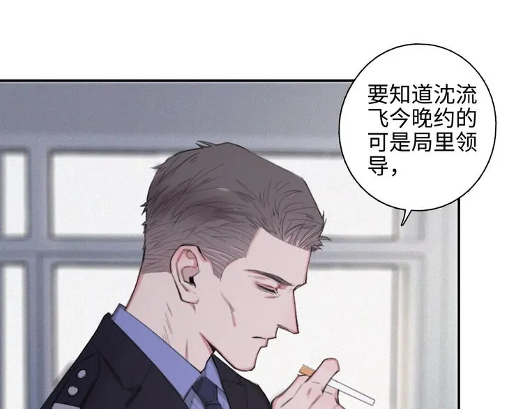第6话 克制还是发泄 第54页