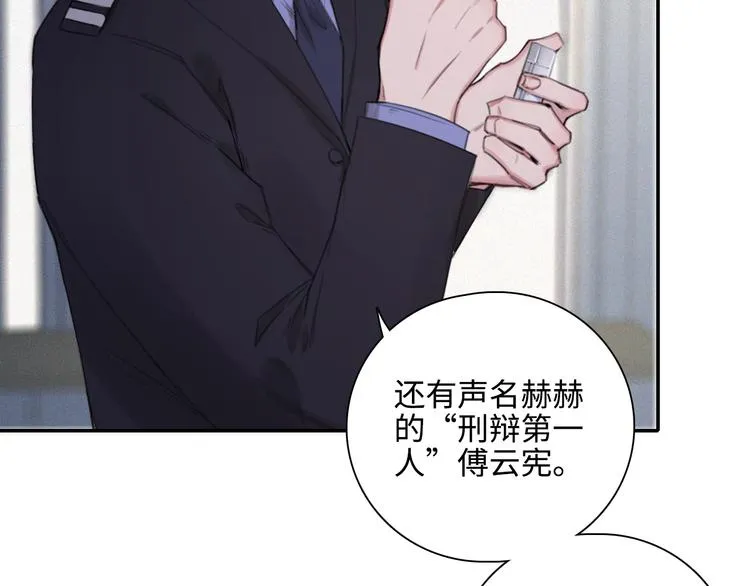 第6话 克制还是发泄 第55页