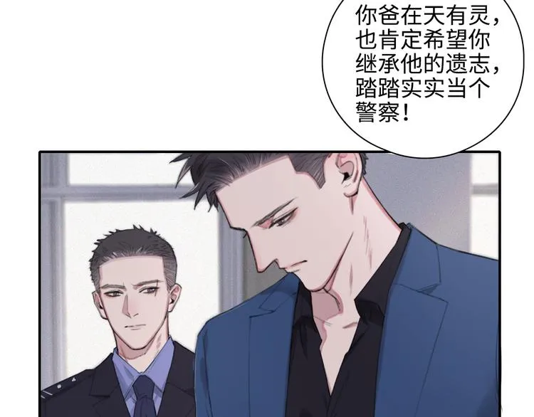 第6话 克制还是发泄 第56页
