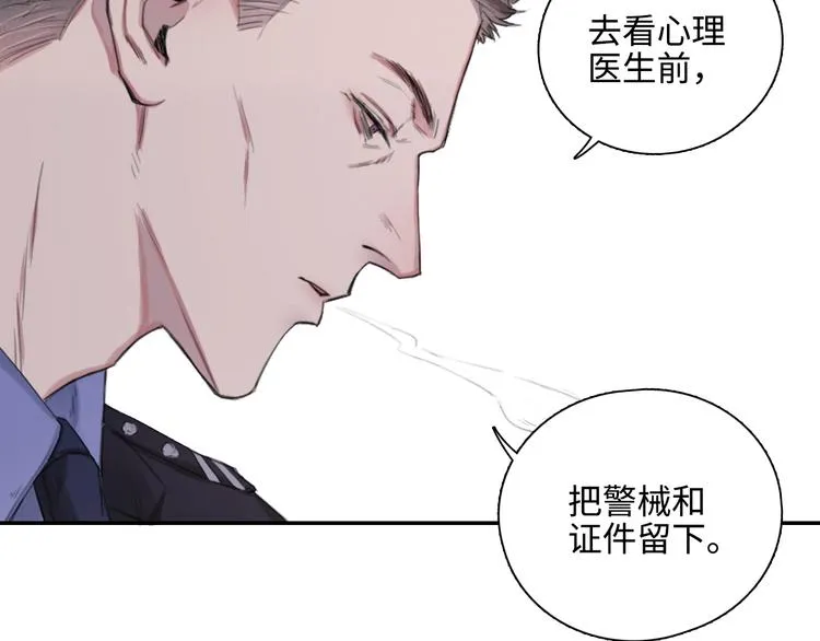 第6话 克制还是发泄 第58页