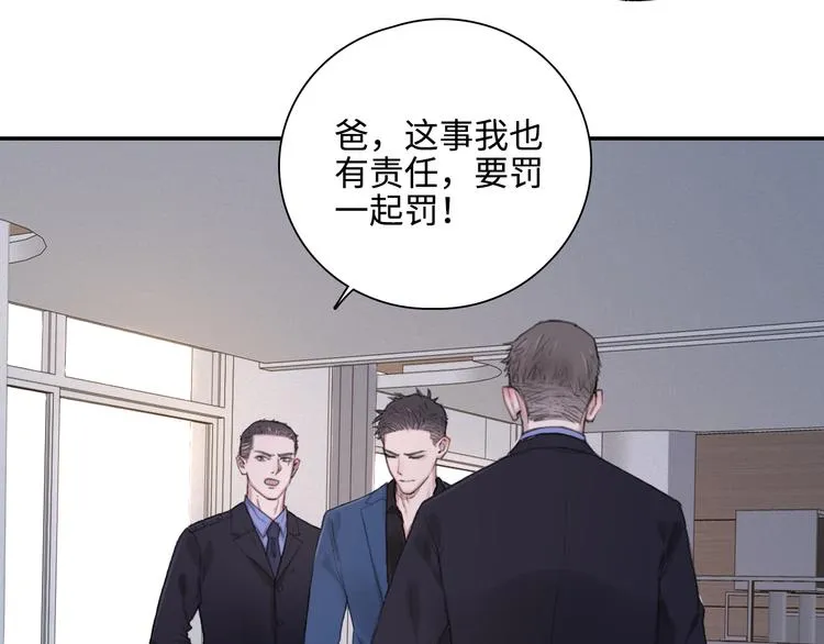 第6话 克制还是发泄 第59页