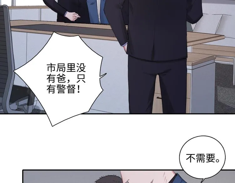 第6话 克制还是发泄 第60页