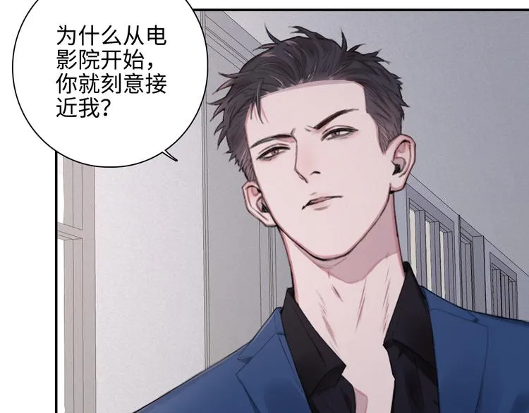 第6话 克制还是发泄 第69页