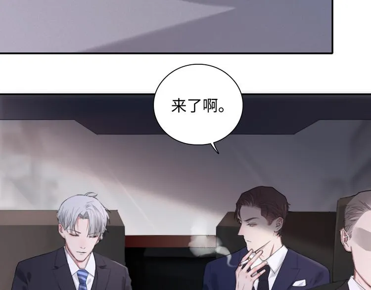 第6话 克制还是发泄 第75页