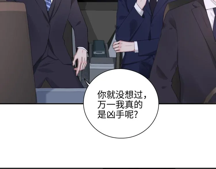 第6话 克制还是发泄 第76页