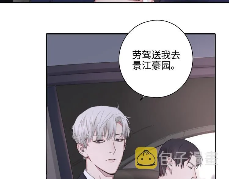 第6话 克制还是发泄 第78页