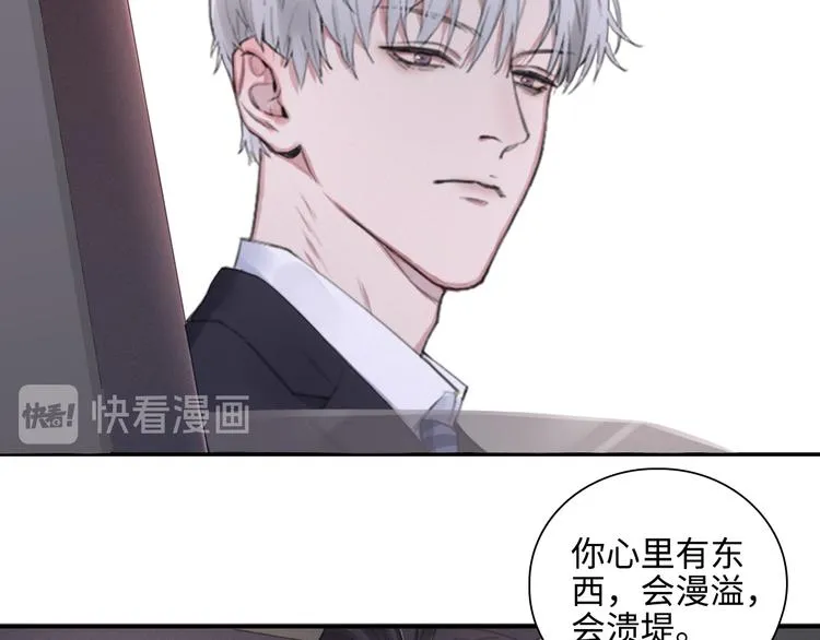 第6话 克制还是发泄 第80页