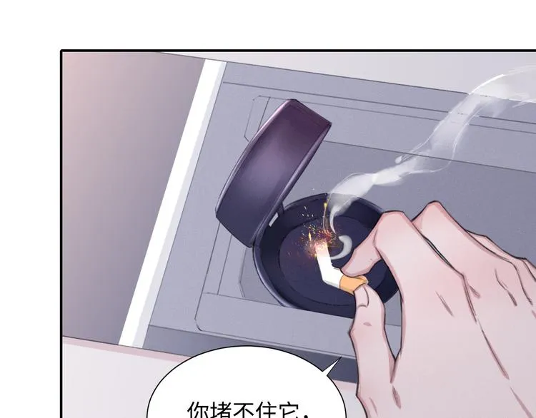 第6话 克制还是发泄 第82页