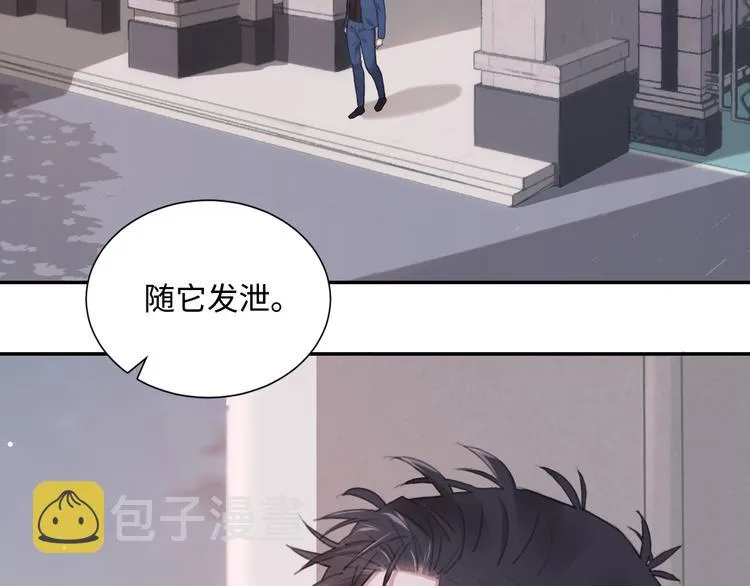 第6话 克制还是发泄 第84页