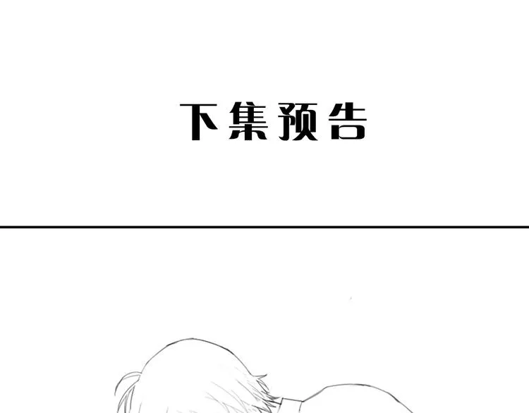 第6话 克制还是发泄 第87页
